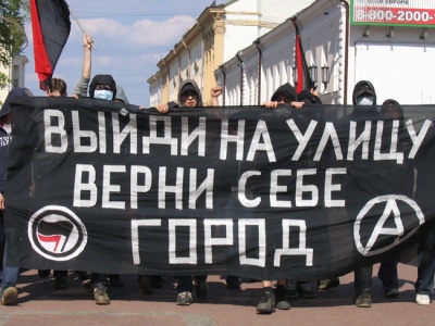 Maskva, 2009 m. „Išeik į gatvę, grąžink sau miestą!“